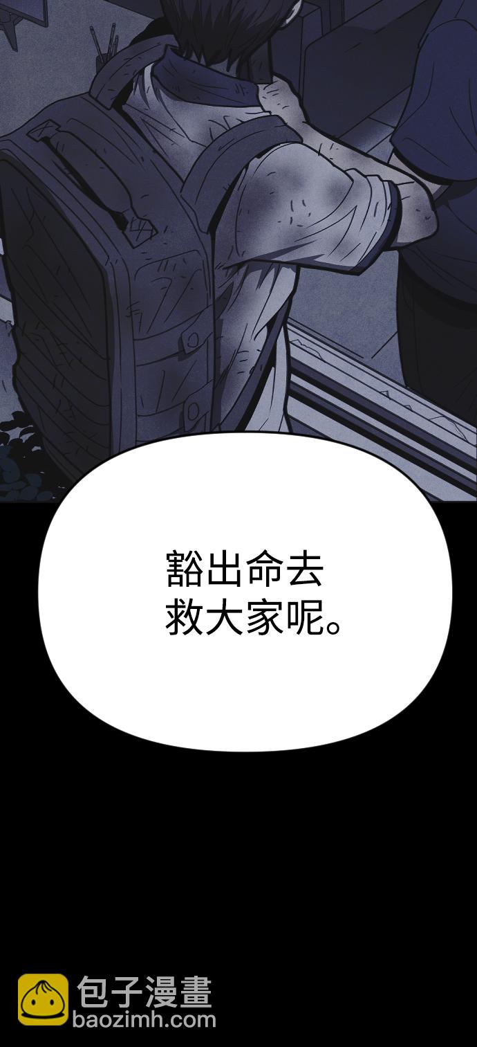 🍚獵槍少年 第17话 第40页