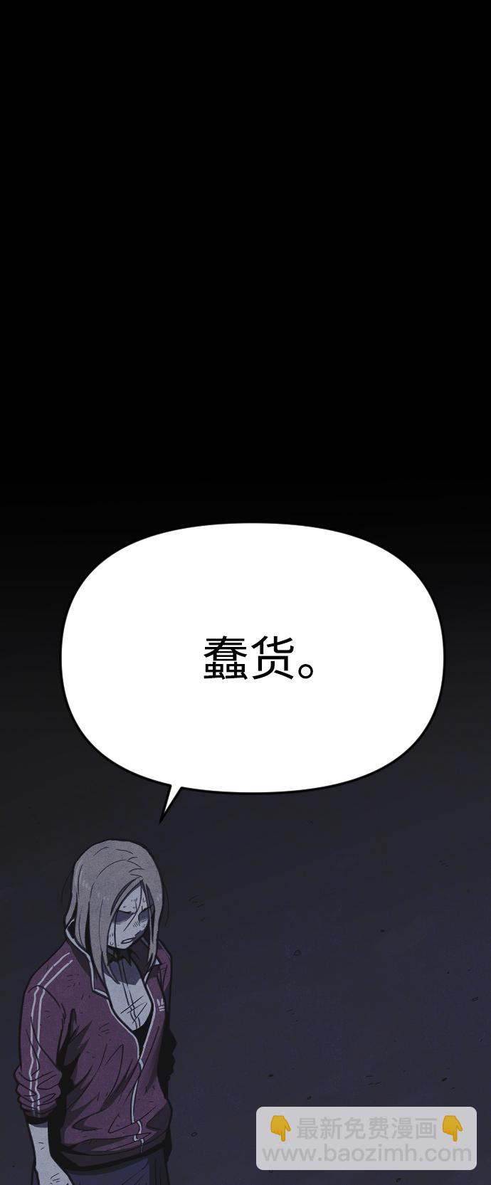 🍚獵槍少年 第17话 第42页