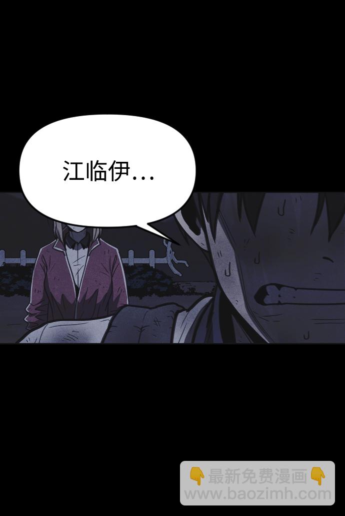 🍚獵槍少年 第17话 第46页