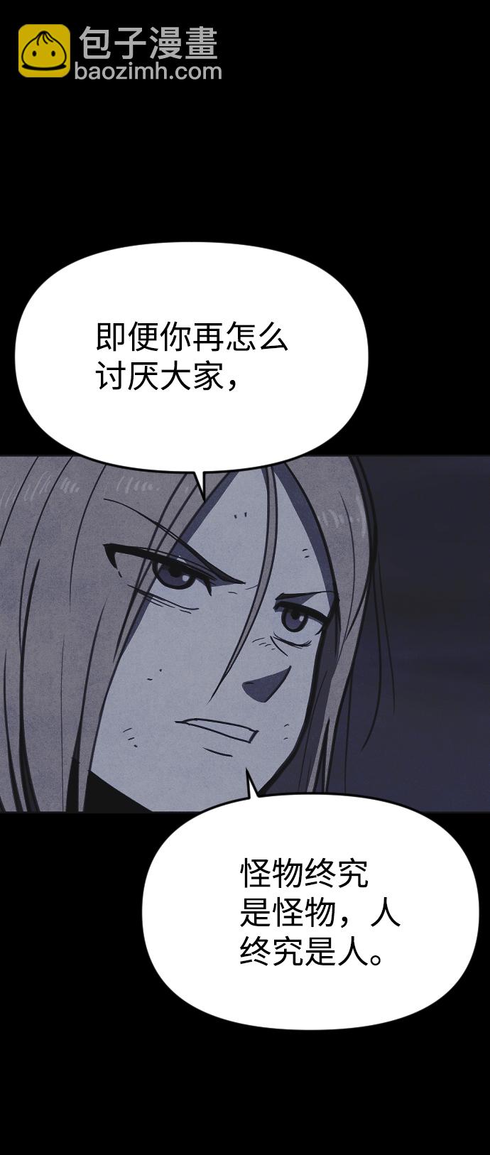 🍚獵槍少年 第17话 第47页