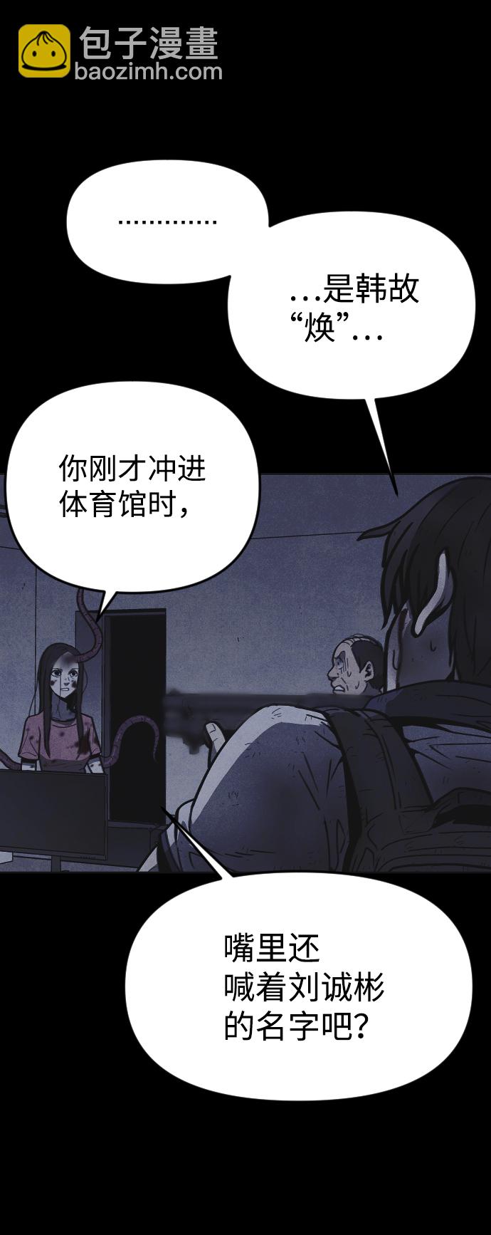 🍚獵槍少年 第17话 第6页