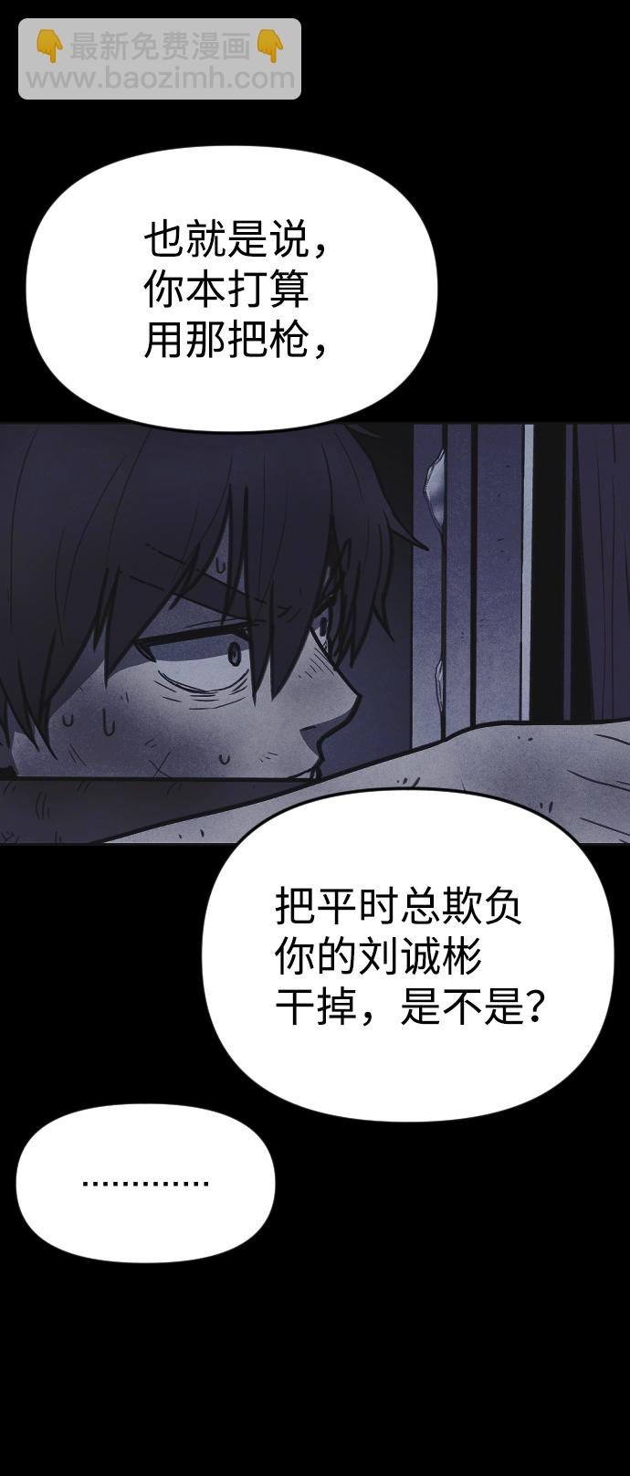 🍚獵槍少年 第17话 第7页