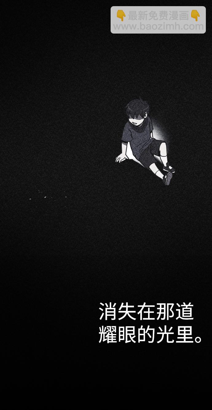 🍚獵槍少年 第21话 第15页