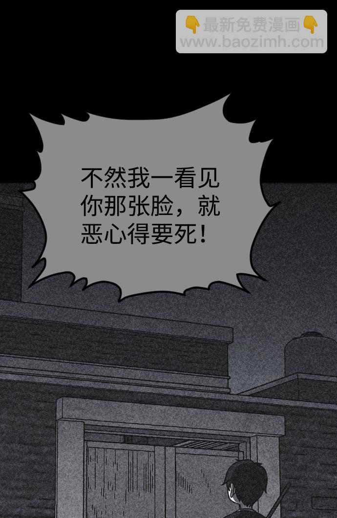 🍚獵槍少年 第21话 第26页