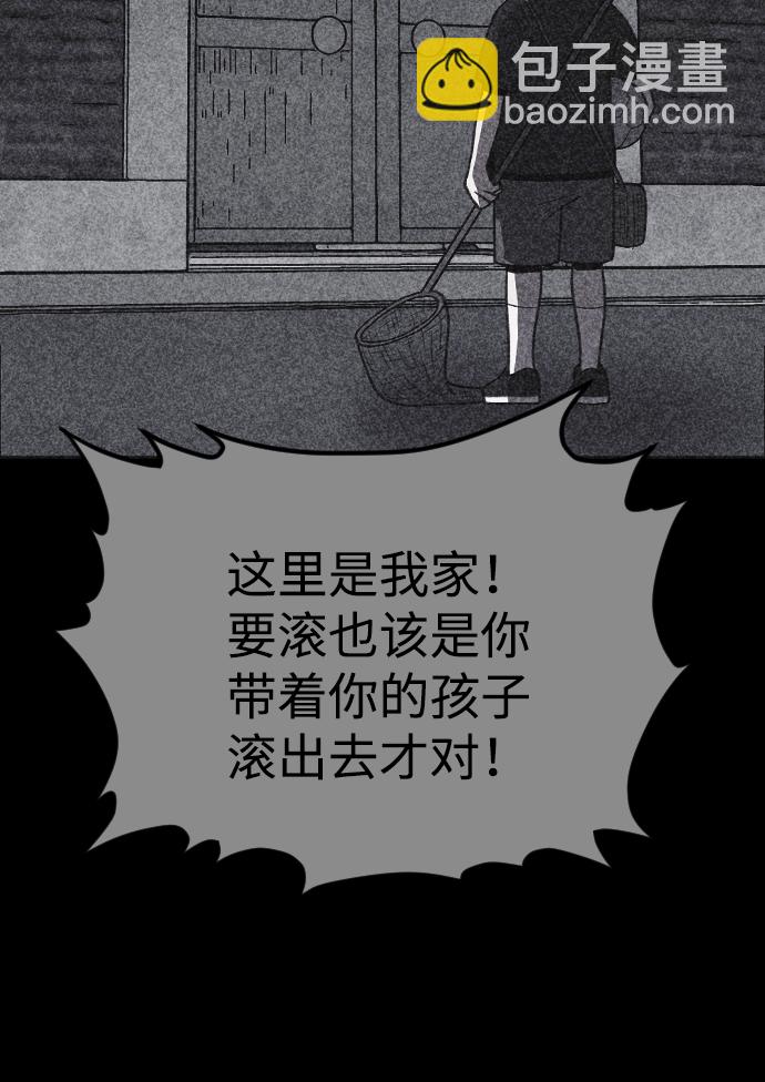 🍚獵槍少年 第21话 第27页