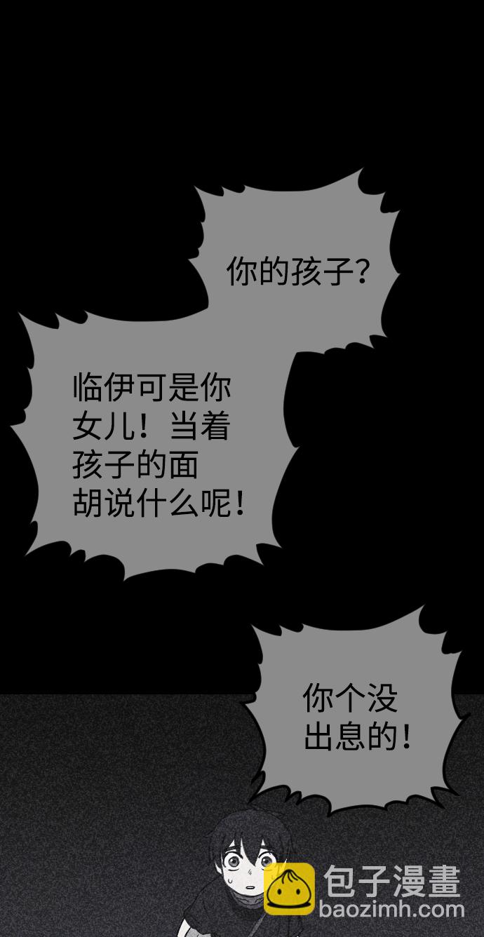 🍚獵槍少年 第21话 第28页