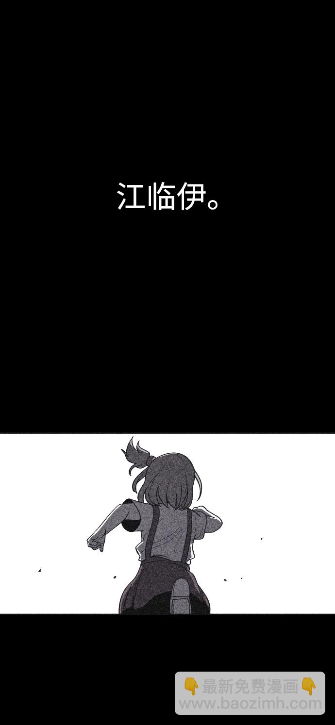 🍚獵槍少年 第21话 第3页