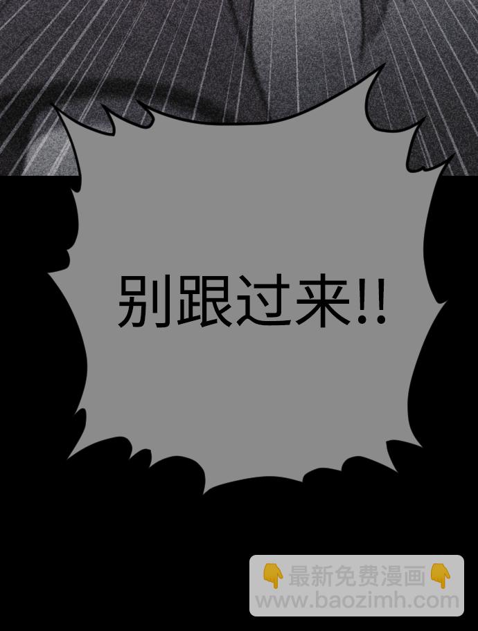 🍚獵槍少年 第21话 第36页