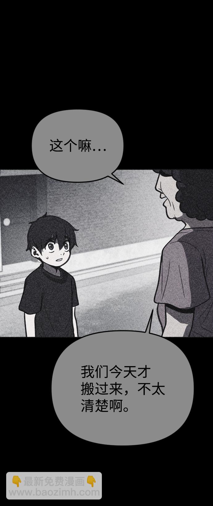 🍚獵槍少年 第21话 第41页