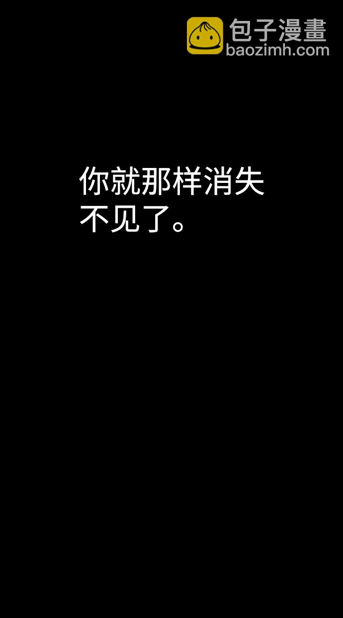 🍚獵槍少年 第21话 第46页