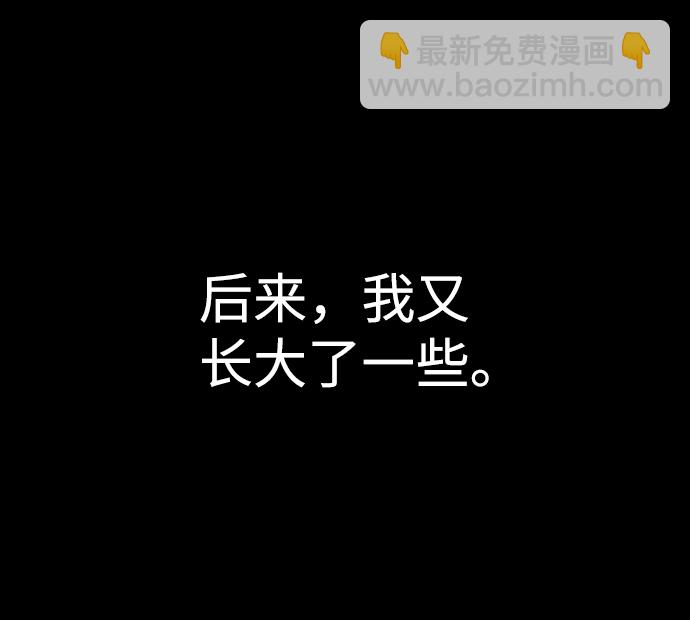 🍚獵槍少年 第21话 第48页