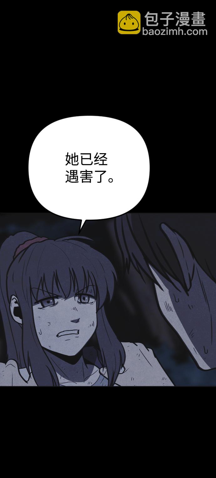 🍚獵槍少年 第23话 第10页