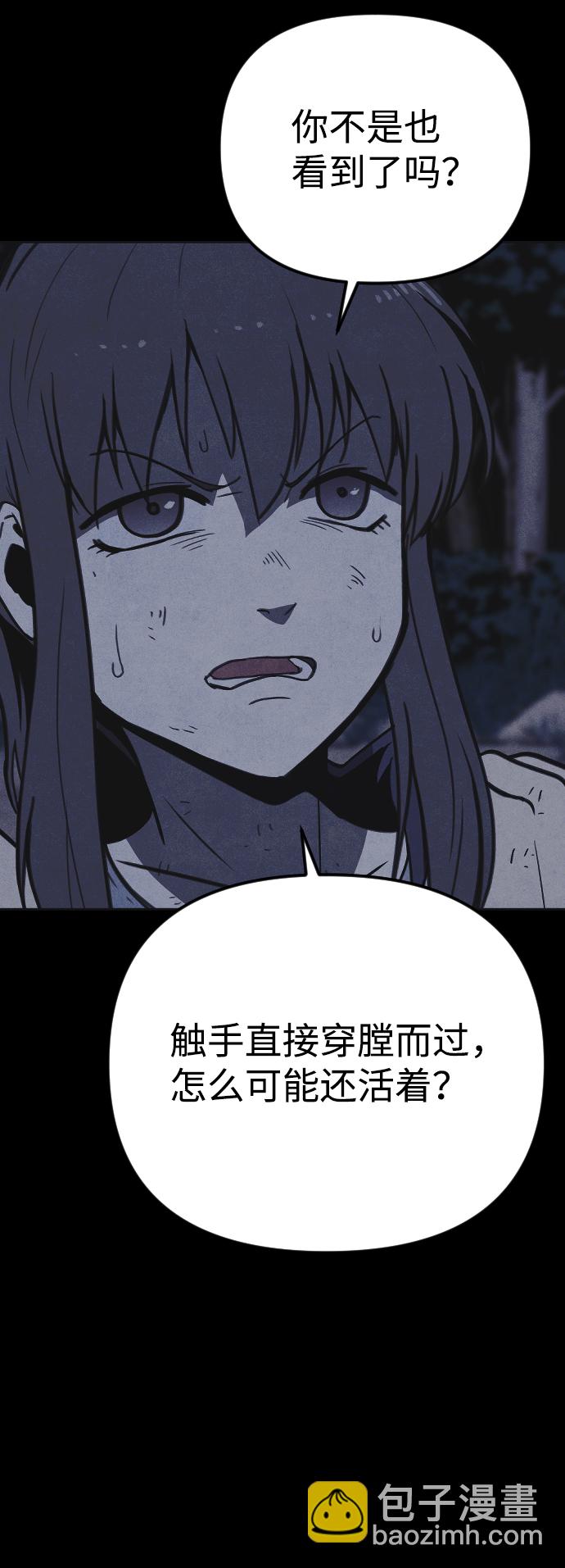 🍚獵槍少年 第23话 第12页