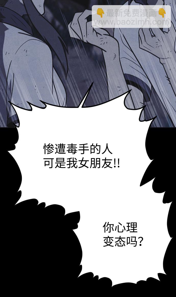 🍚獵槍少年 第23话 第14页