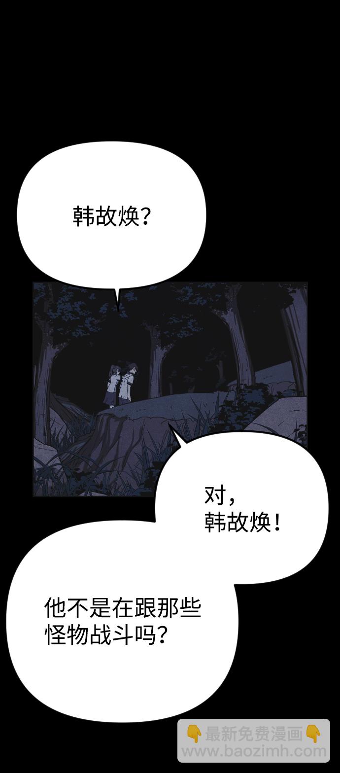 🍚獵槍少年 第23话 第18页