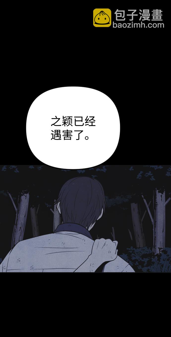 🍚獵槍少年 第23话 第20页