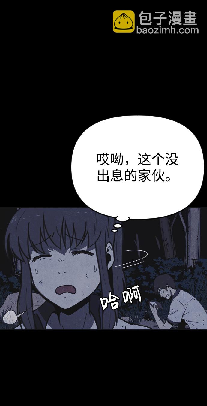🍚獵槍少年 第23话 第25页
