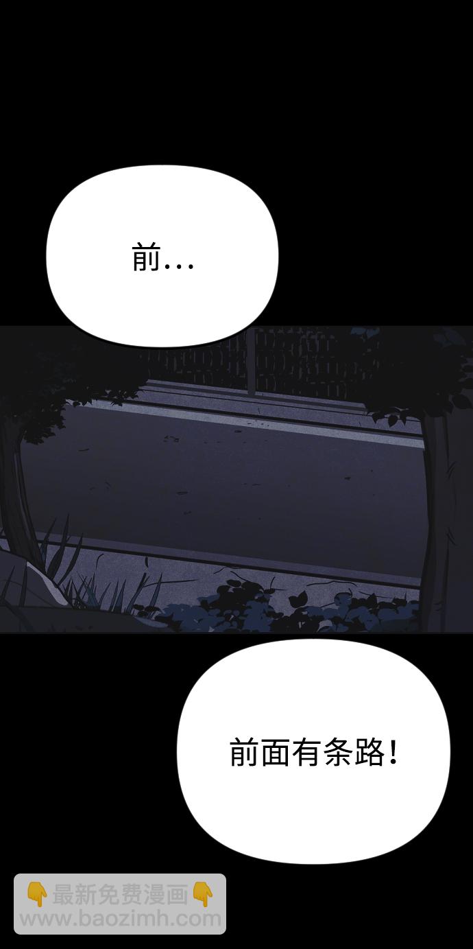 🍚獵槍少年 第23话 第28页
