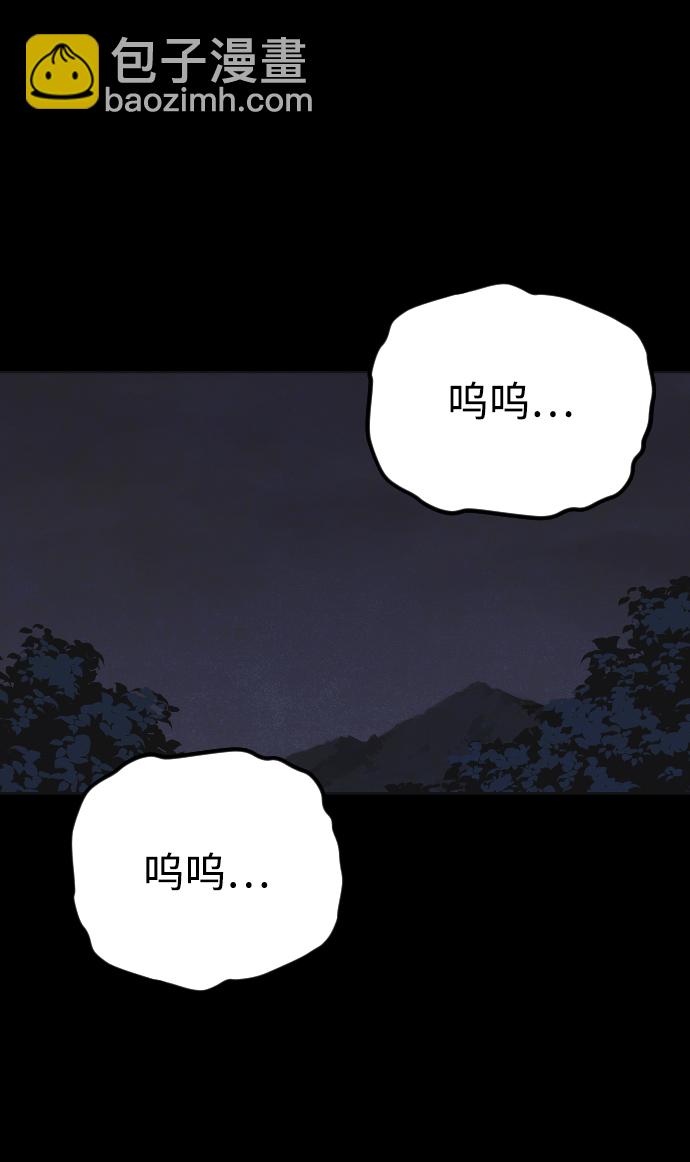 🍚獵槍少年 第23话 第3页