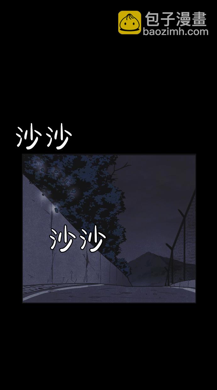 🍚獵槍少年 第23话 第30页