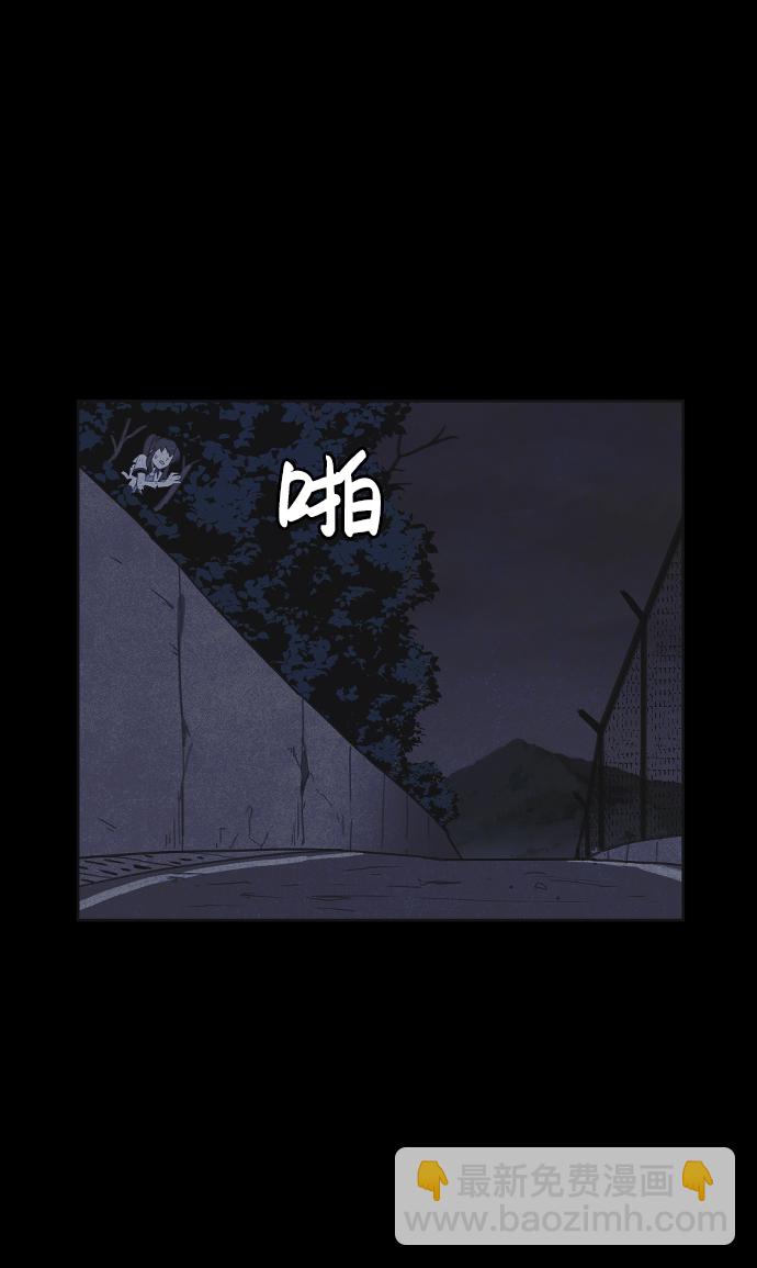 🍚獵槍少年 第23话 第31页