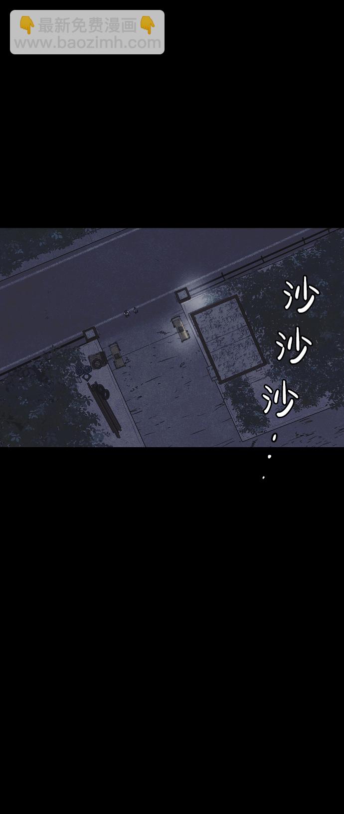 🍚獵槍少年 第23话 第37页
