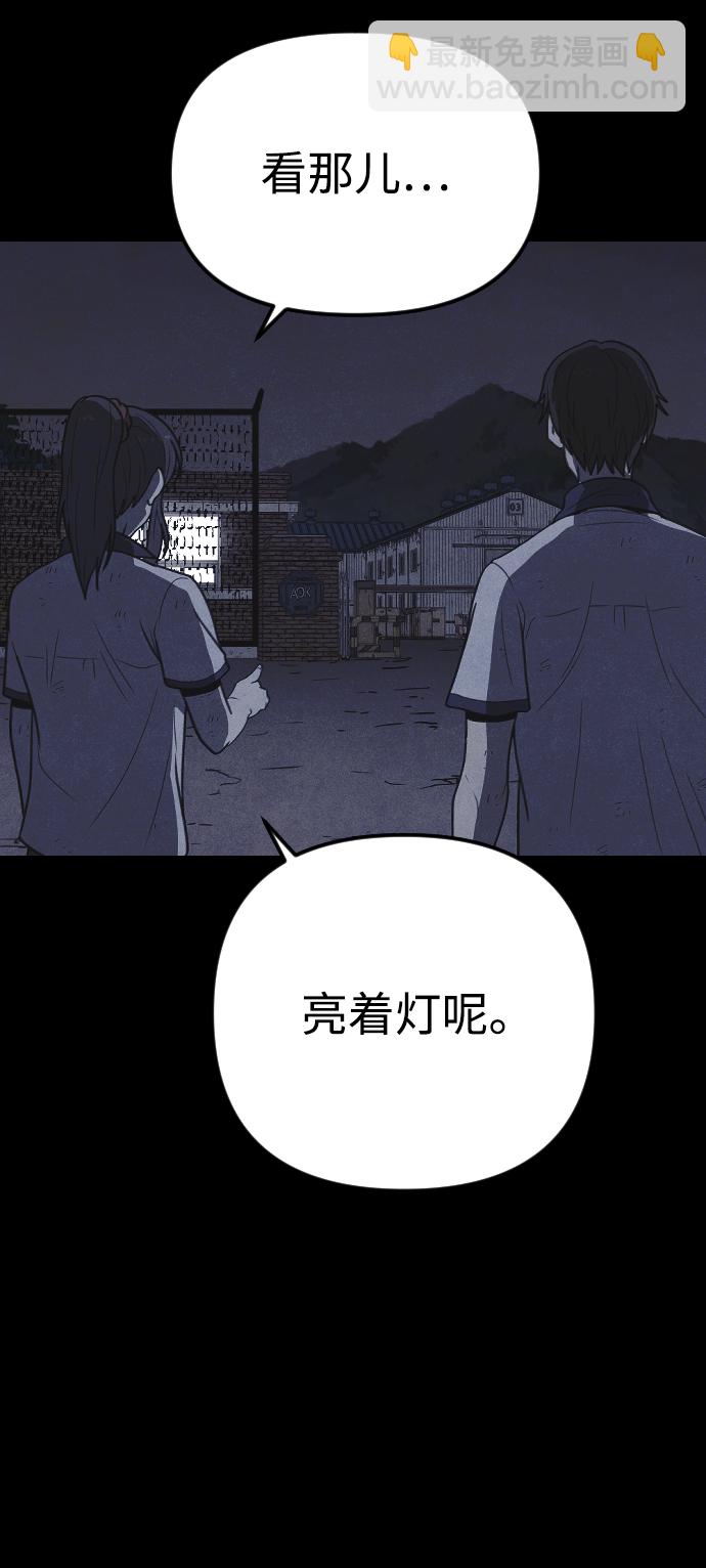 🍚獵槍少年 第23话 第38页