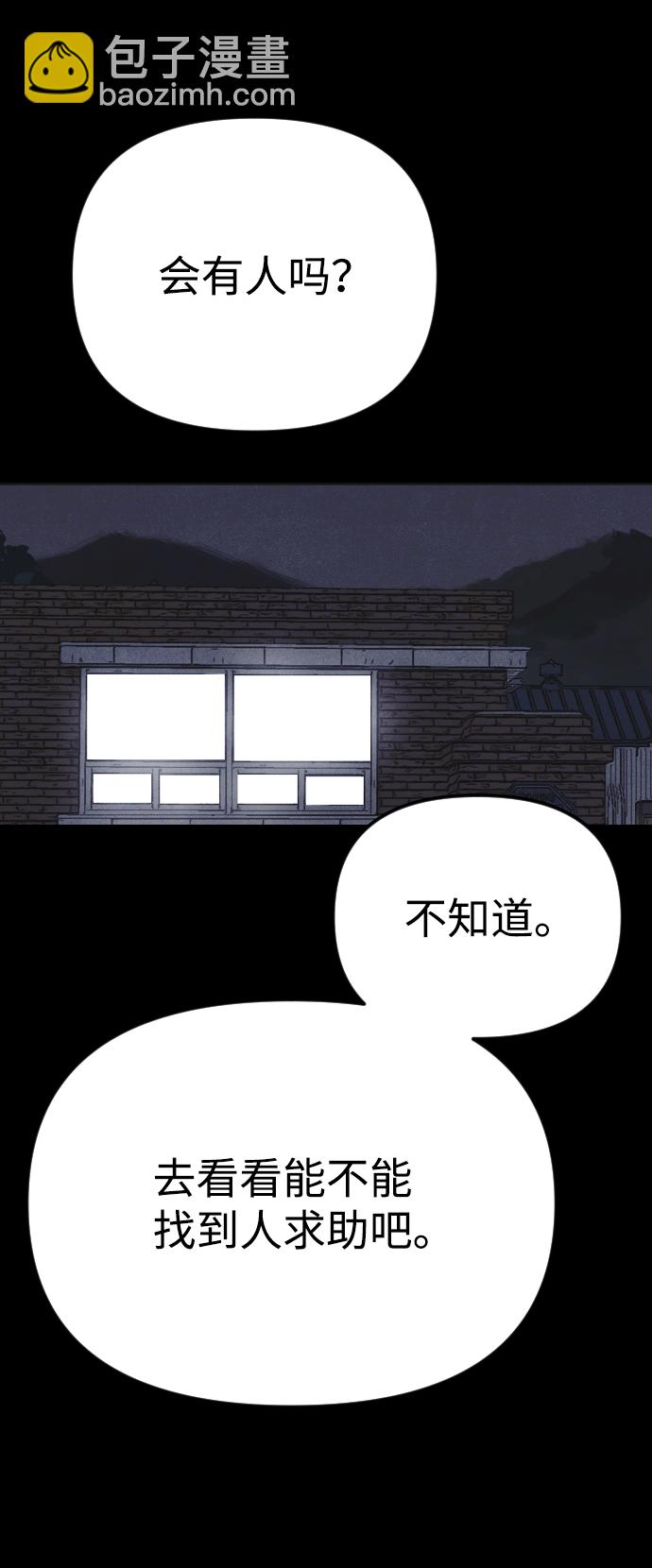 🍚獵槍少年 第23话 第39页