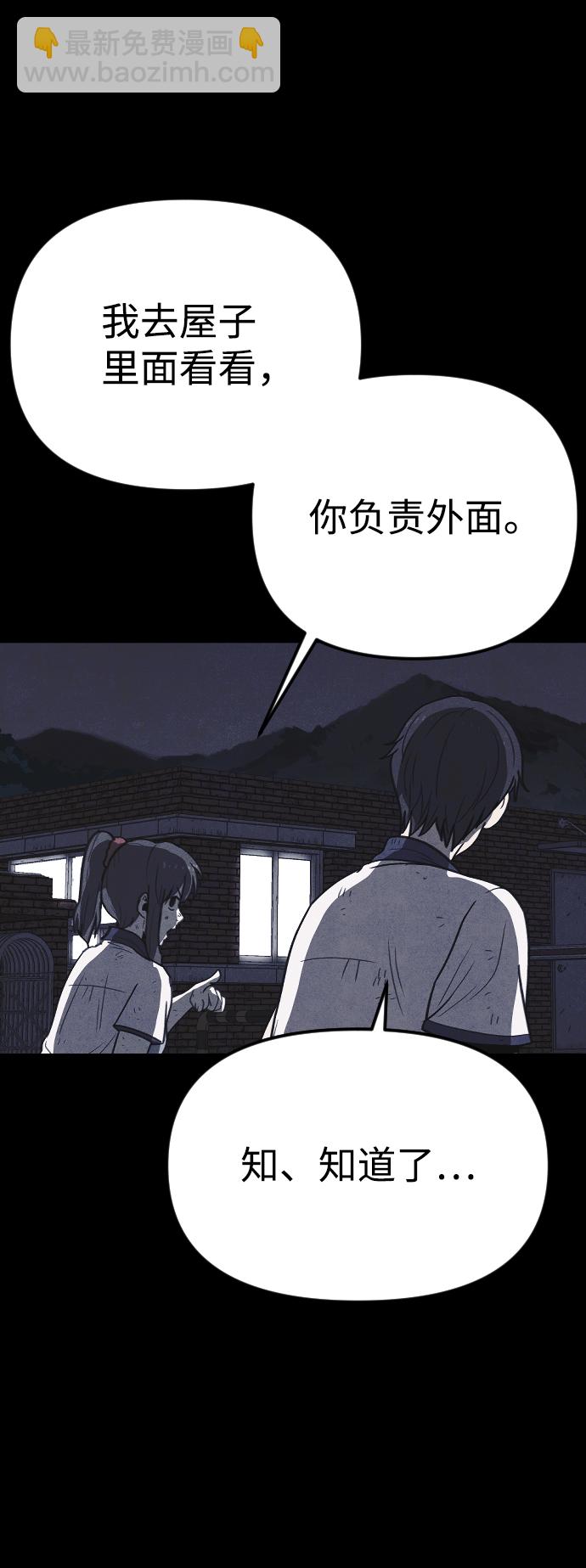 🍚獵槍少年 第23话 第41页