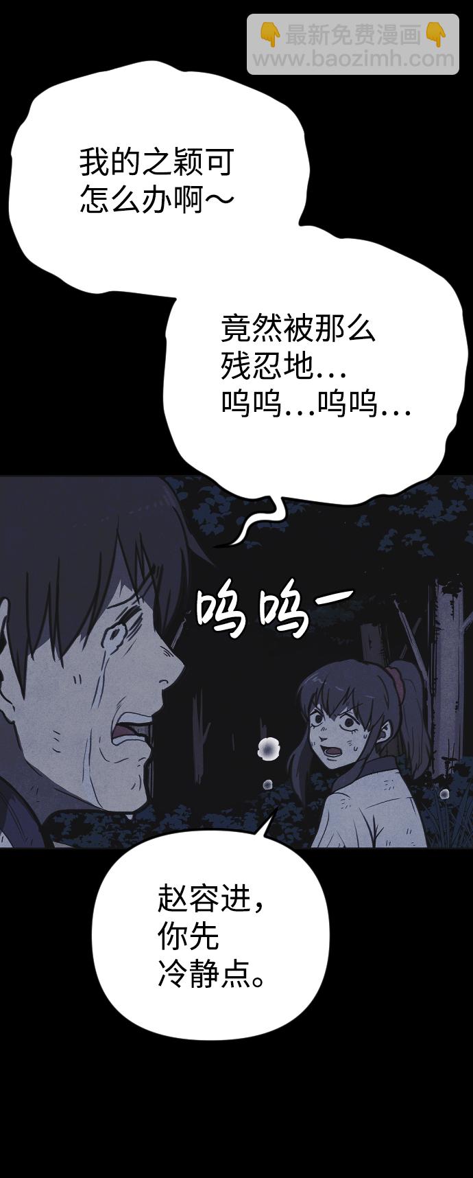 🍚獵槍少年 第23话 第6页