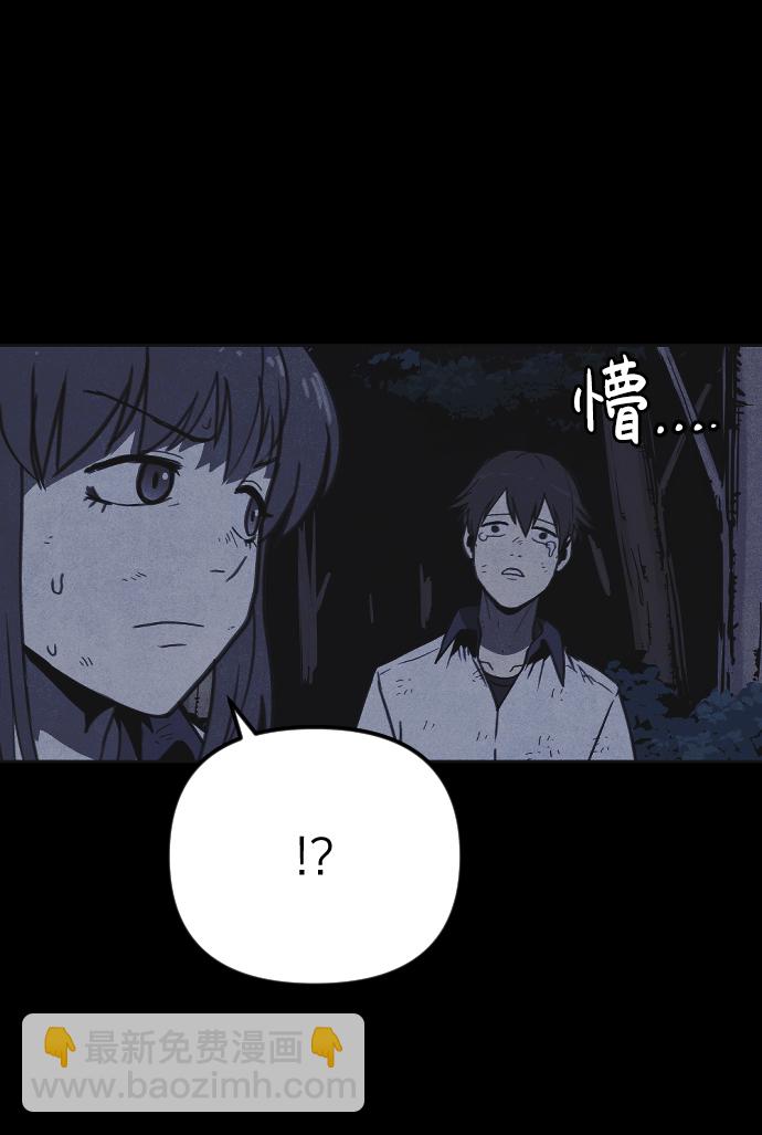🍚獵槍少年 第23话 第7页