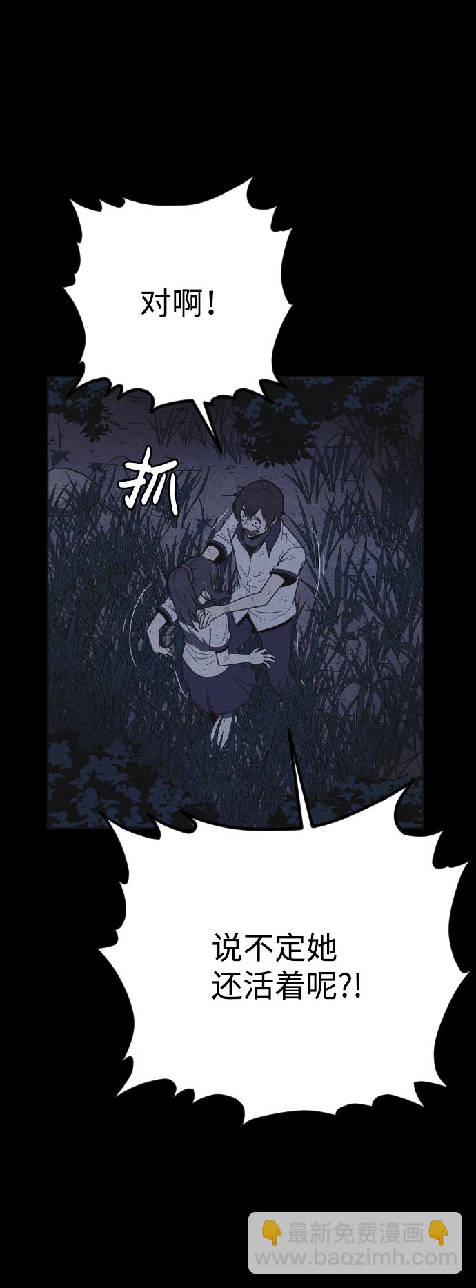 🍚獵槍少年 第23话 第9页