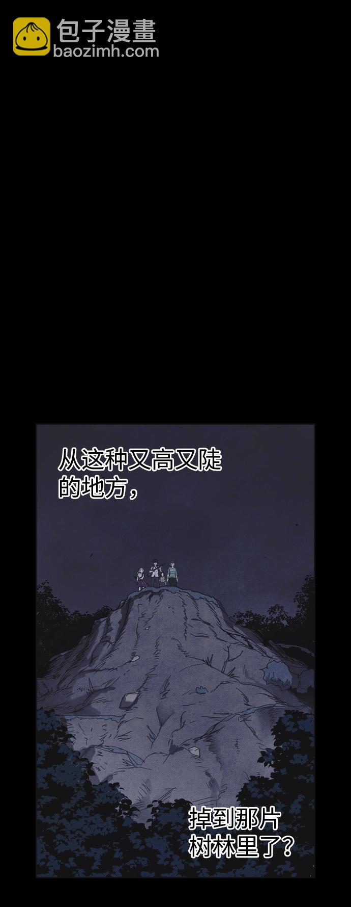 🍚獵槍少年 第27话 第10页