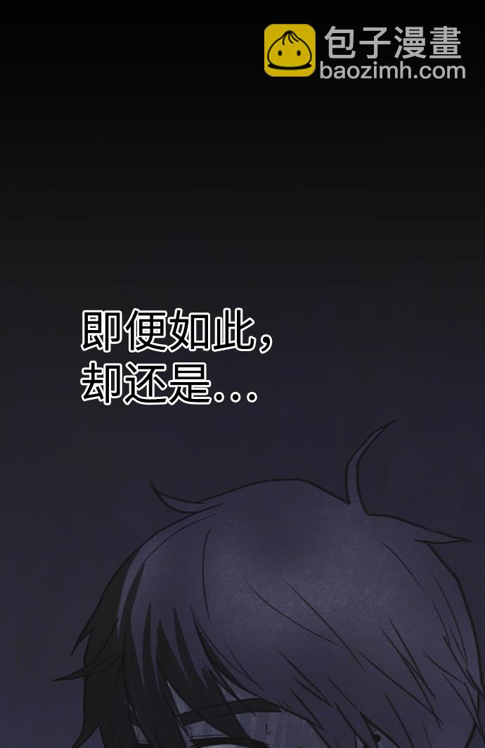 🍚獵槍少年 第27话 第12页