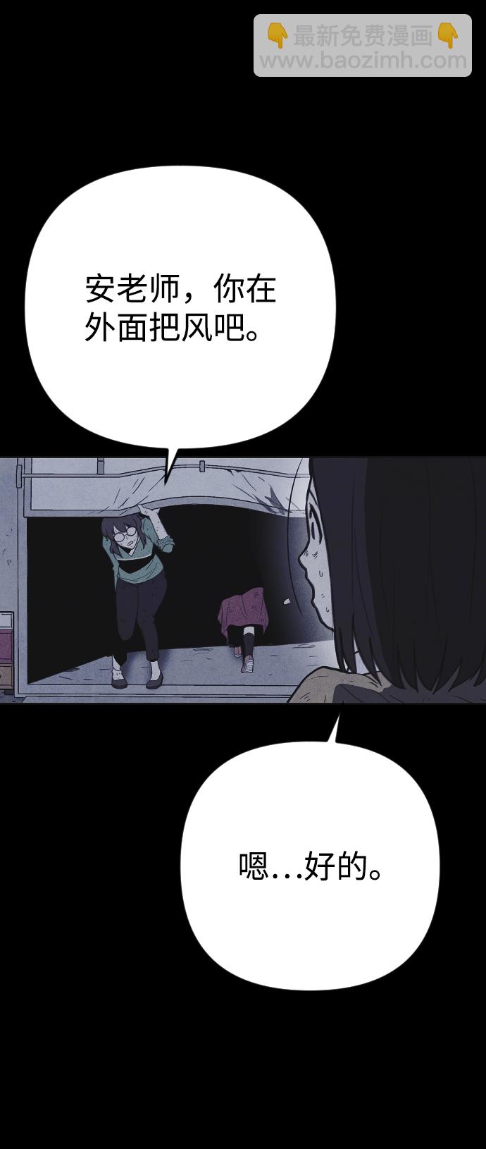 🍚獵槍少年 第27话 第23页