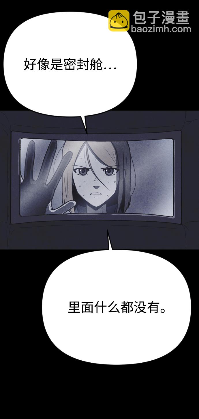 🍚獵槍少年 第27话 第26页