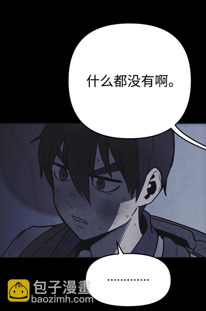 🍚獵槍少年 第27话 第28页