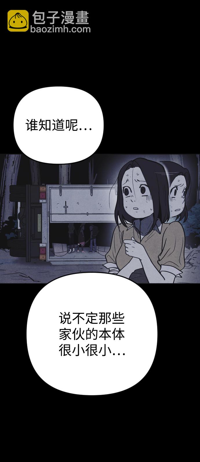 🍚獵槍少年 第27话 第34页
