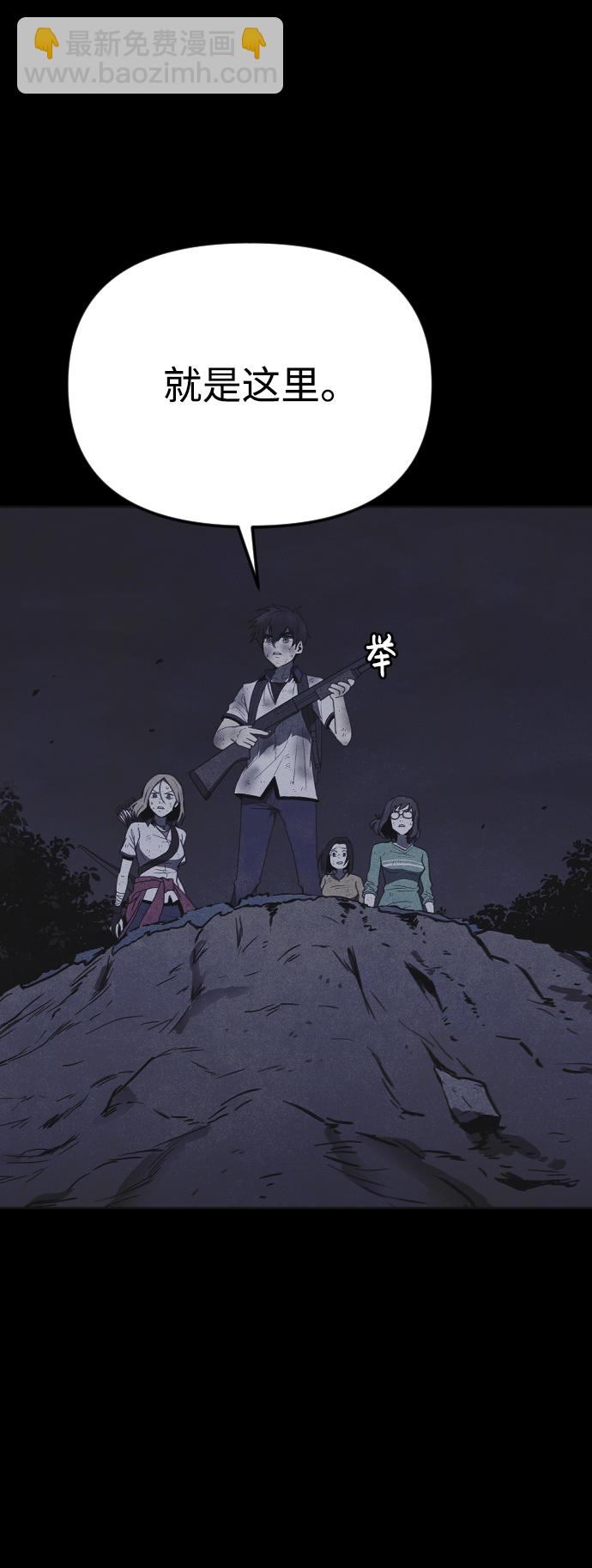 🍚獵槍少年 第27话 第4页