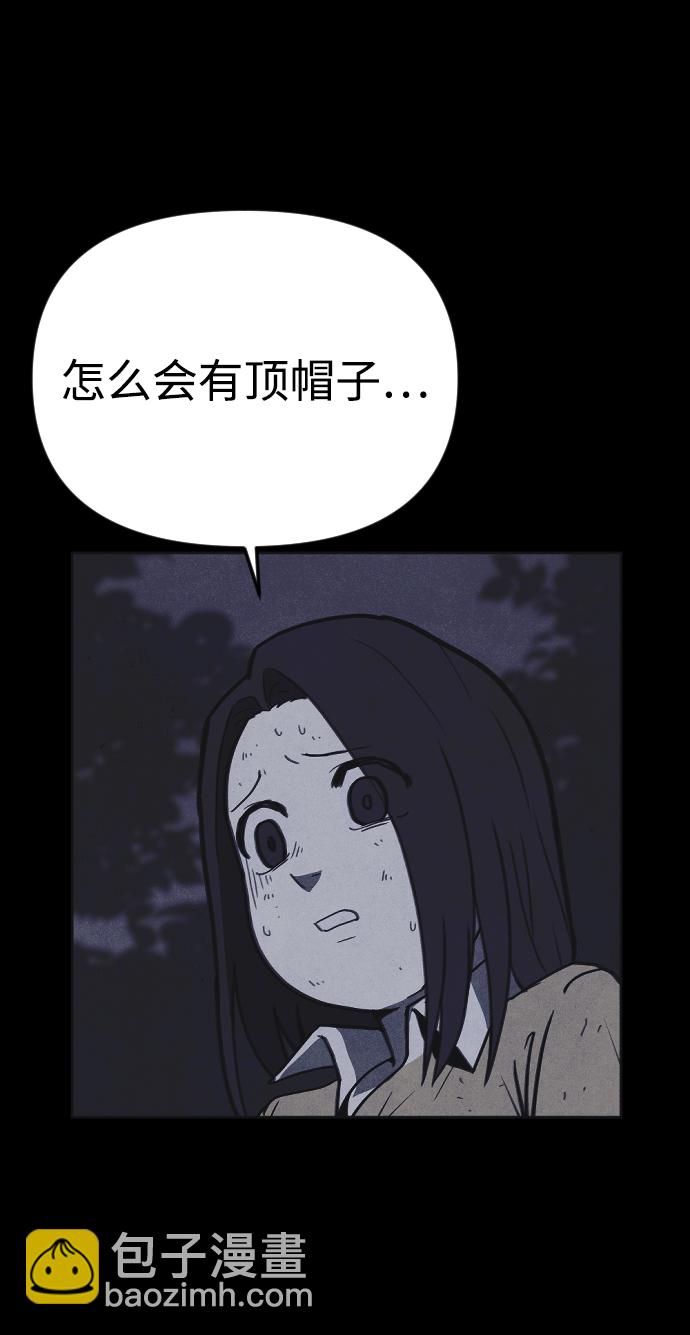 🍚獵槍少年 第27话 第42页