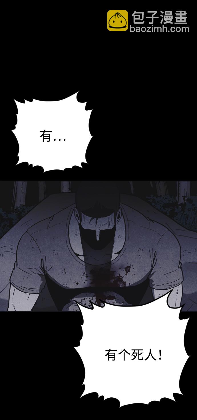 🍚獵槍少年 第27话 第49页