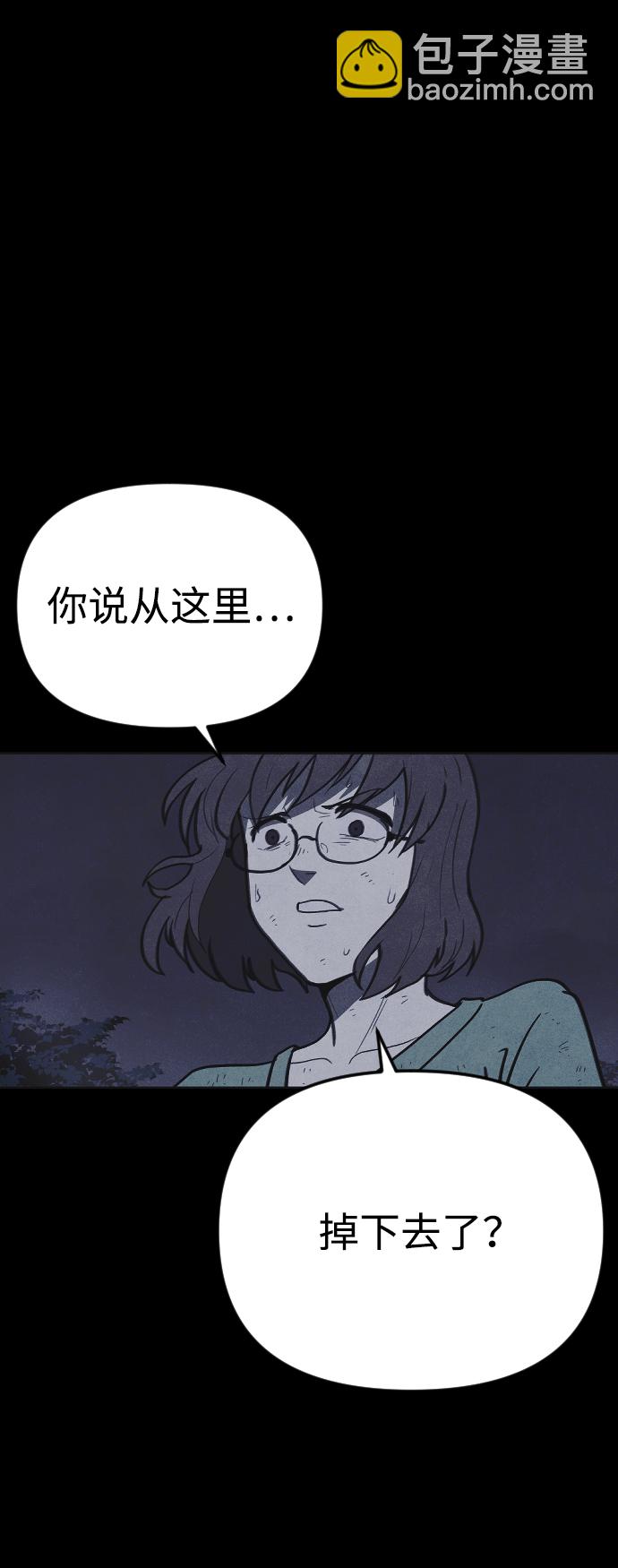 🍚獵槍少年 第27话 第6页