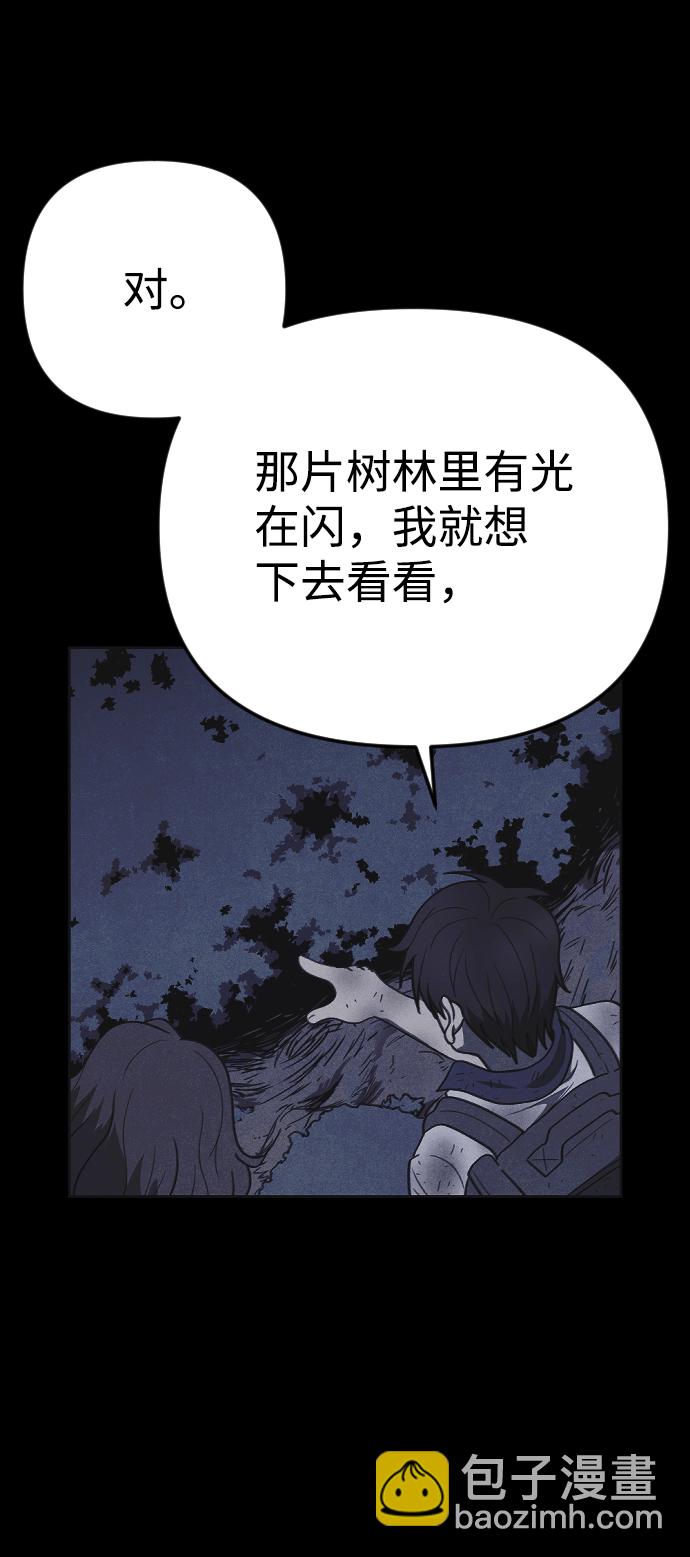 🍚獵槍少年 第27话 第7页