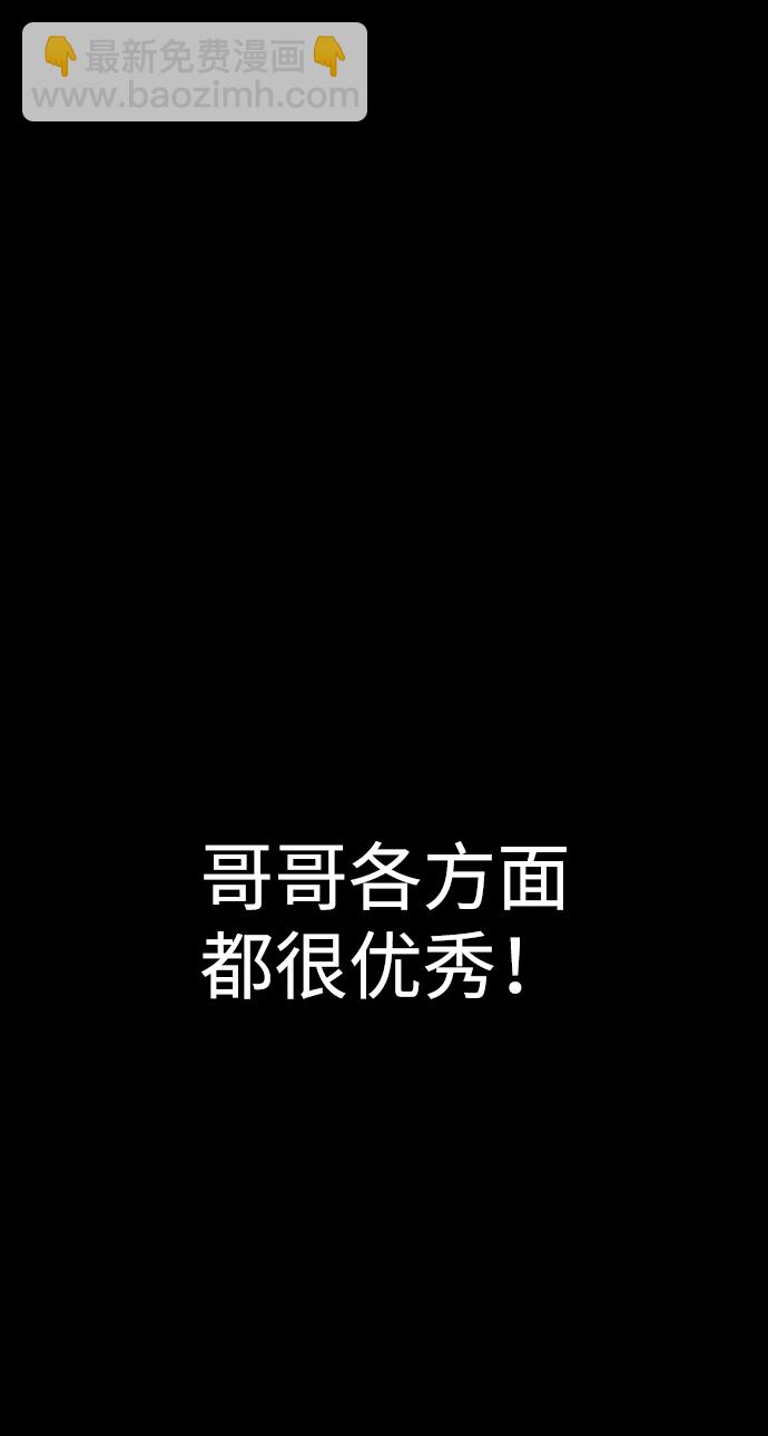 🍚獵槍少年 第29话 第2页