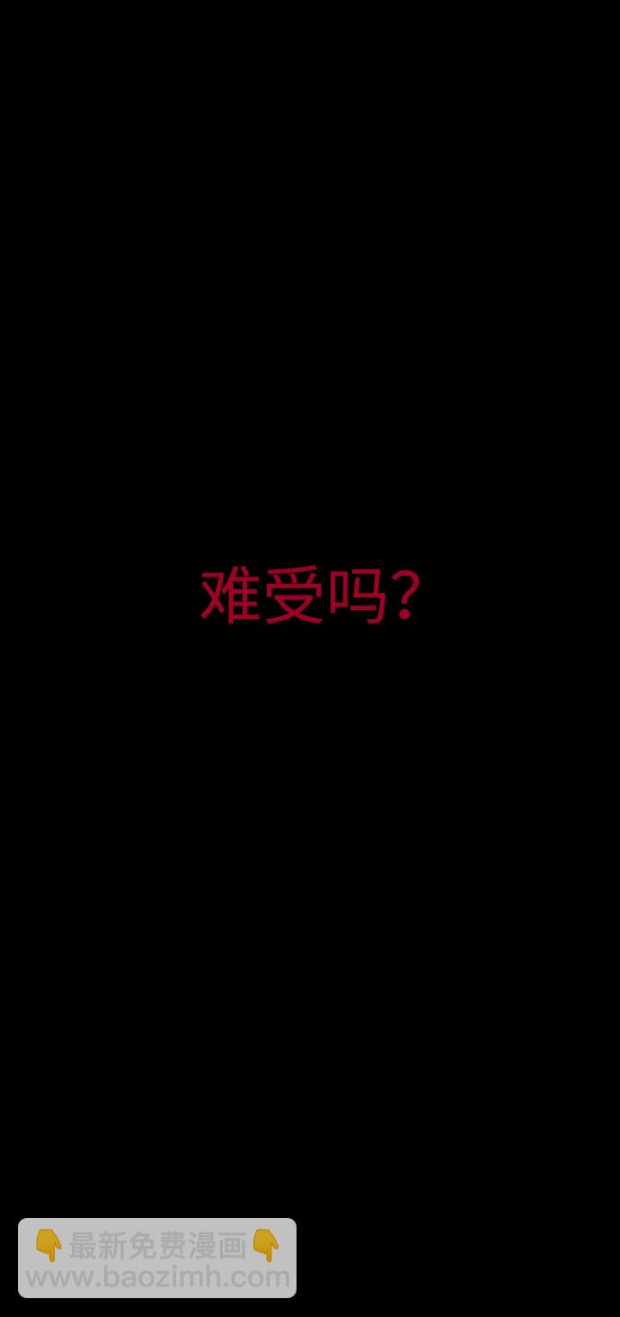 🍚獵槍少年 第29话 第32页