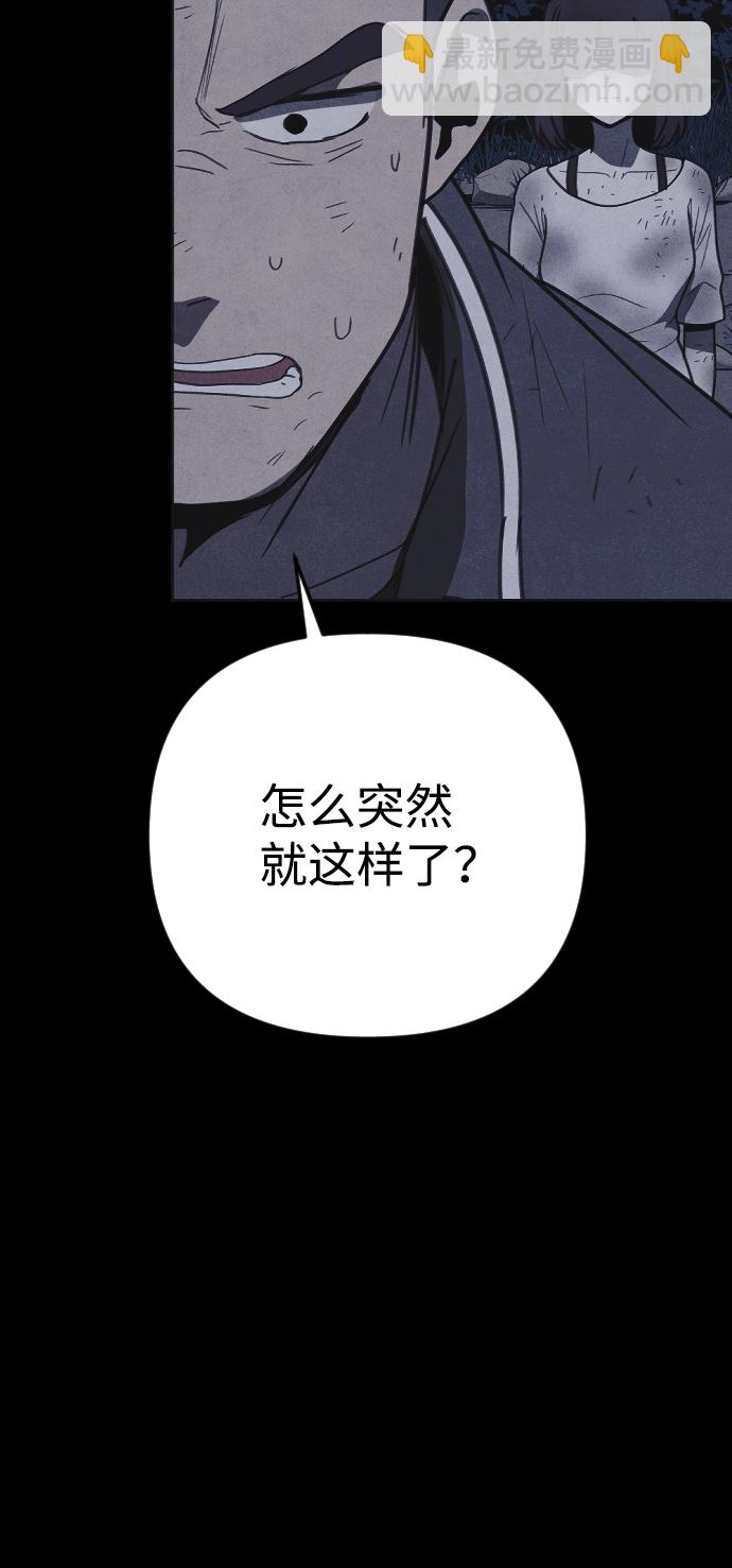 🍚獵槍少年 第29话 第45页