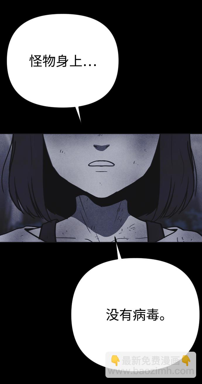 🍚獵槍少年 第29话 第46页