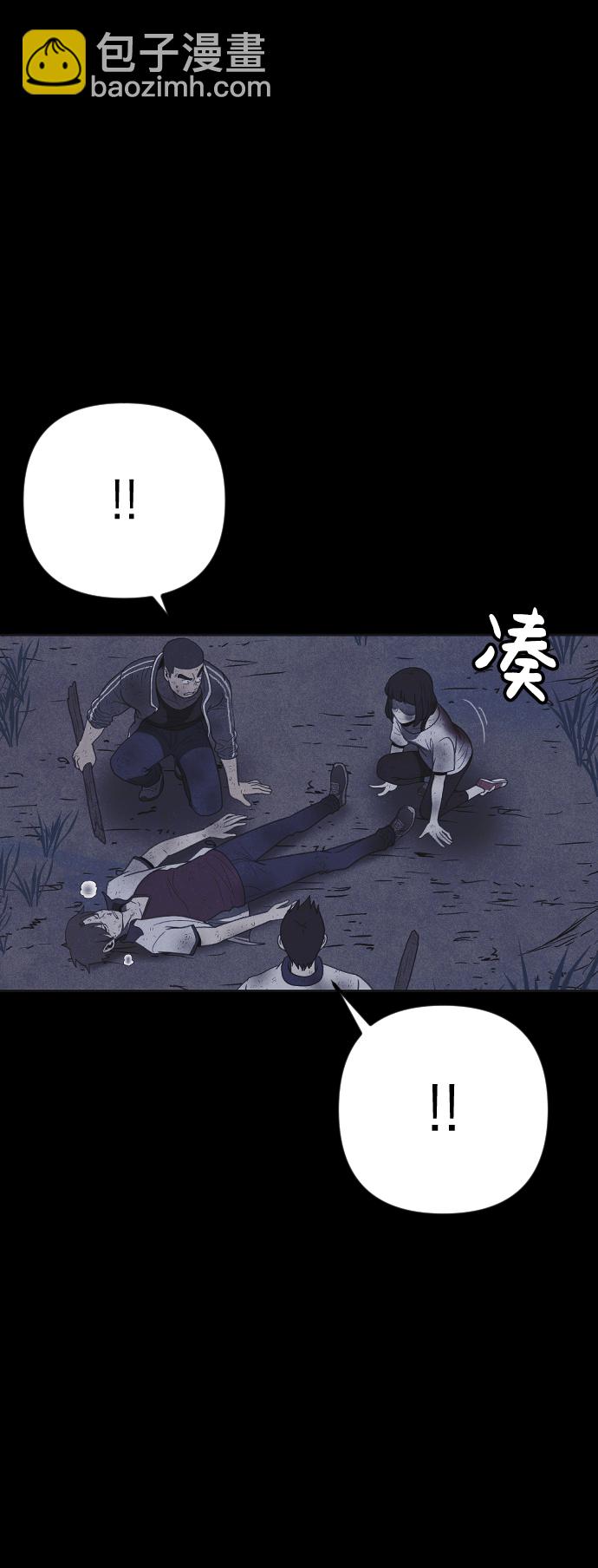 🍚獵槍少年 第29话 第47页