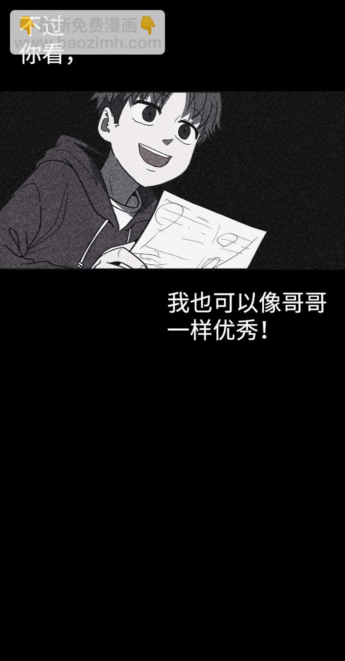 🍚獵槍少年 第29话 第5页