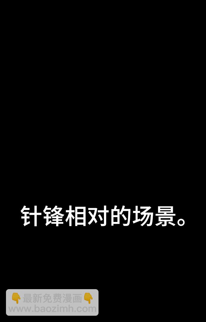 🍚獵槍少年 第3话 第10页